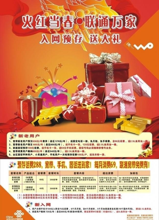 马鞍山·和县 205亿新春礼包（乐购新春）领取全指南(图1)