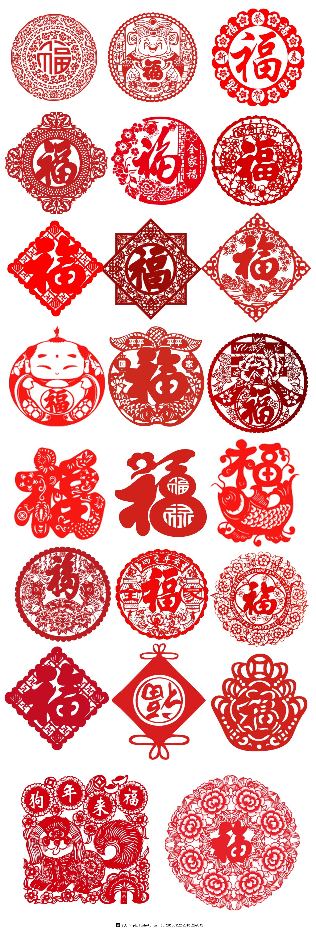 新年窗花不用买简单几步自己就能做出来太简单了 第2019-09-22期 - 少儿在线观看(图1)