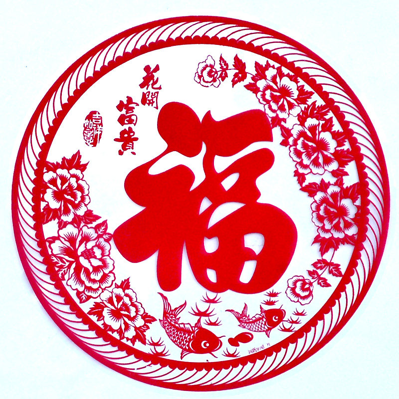 简单易学：教你怎样剪窗花(图1)