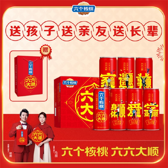 过节百搭礼品推荐养元六个核桃一款真正“百搭”的饮品(图2)