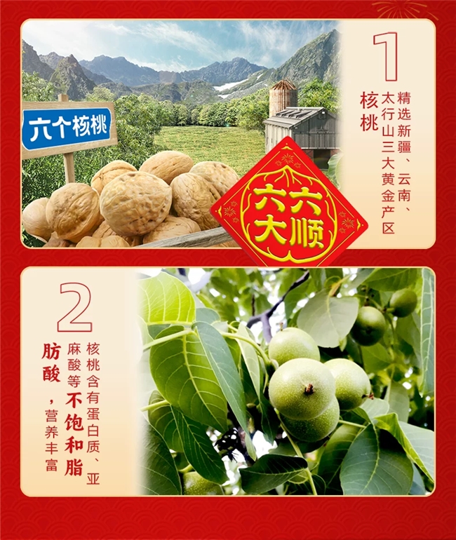 过节百搭礼品推荐养元六个核桃一款真正“百搭”的饮品(图3)