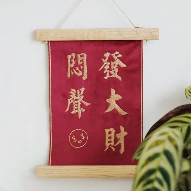 告别土味新年装饰！百元打造高质感年味儿(图6)