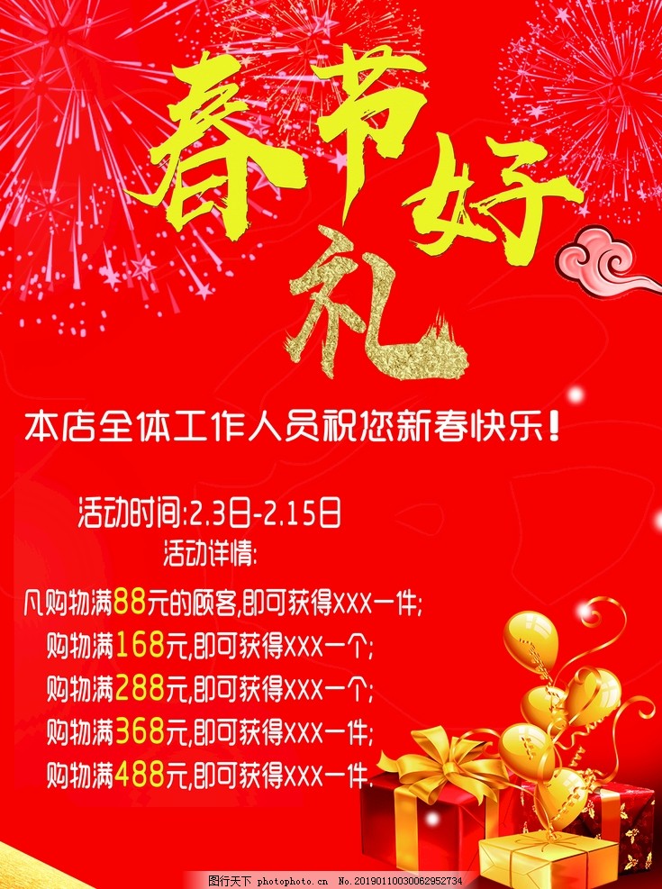 过年送礼的最佳选择！这款浓香型白酒让你轻松赢得人心(图1)