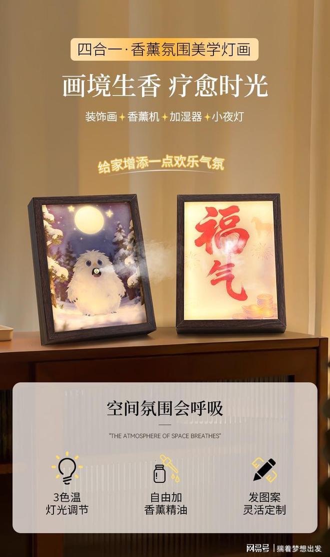安沐创 香薰助眠灯光画把春节透支的疲惫补回来(图1)