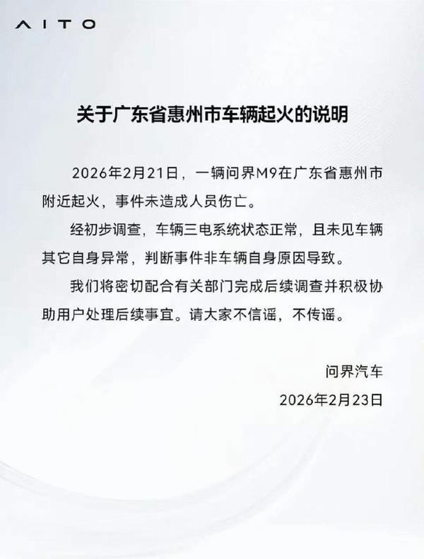 春节假期舆情监测：华住回应桔子酒店恐吓女顾客(图8)