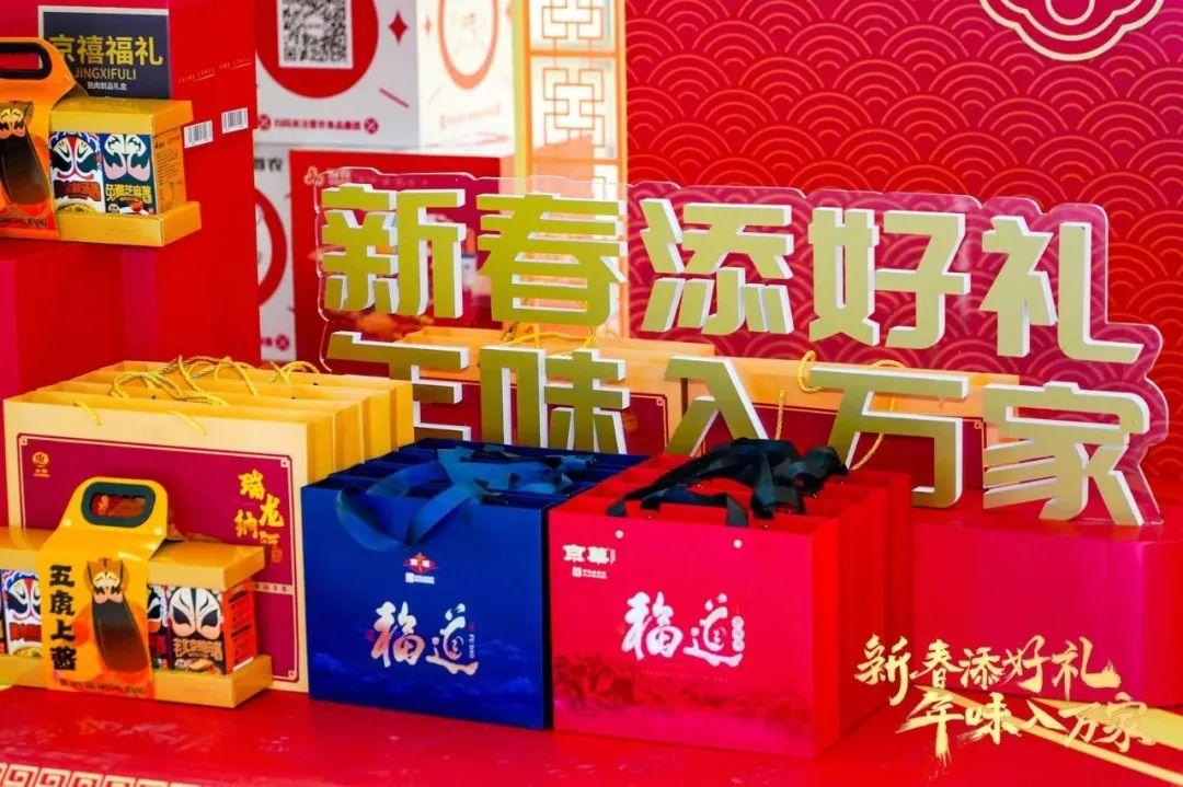 2025年春节送礼指南：五款火爆年货礼盒必看！(图1)