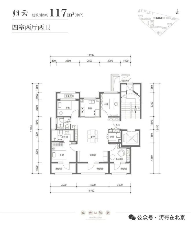 @方程国贤府售楼处-官方网站-方程国贤府楼盘详情-北京房天下(图11)