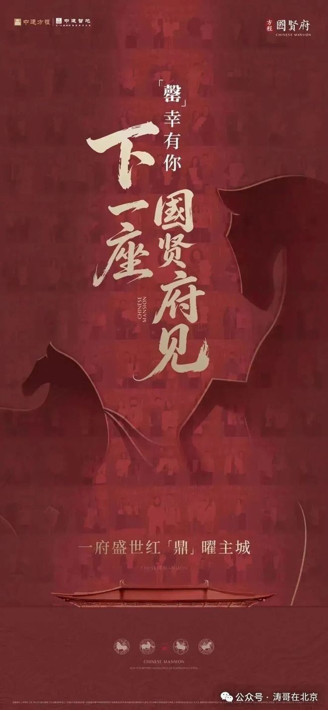 @方程国贤府售楼处-官方网站-方程国贤府楼盘详情-北京房天下(图7)