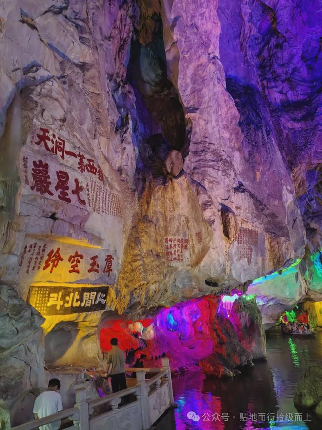 山水可敬灯火可亲家人可爱——五一假期游七星岩(图6)