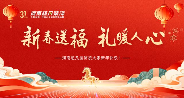 新春送福礼暖人心｜超凡装饰给全体员工发放春节福利啦！(图1)