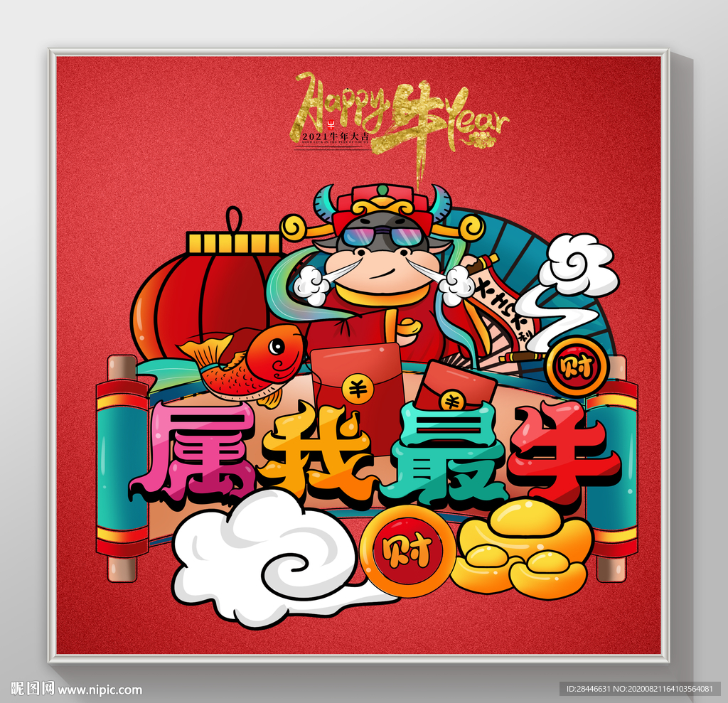 过年可以摆什么装饰画好看过年家里挂什么画好(图1)