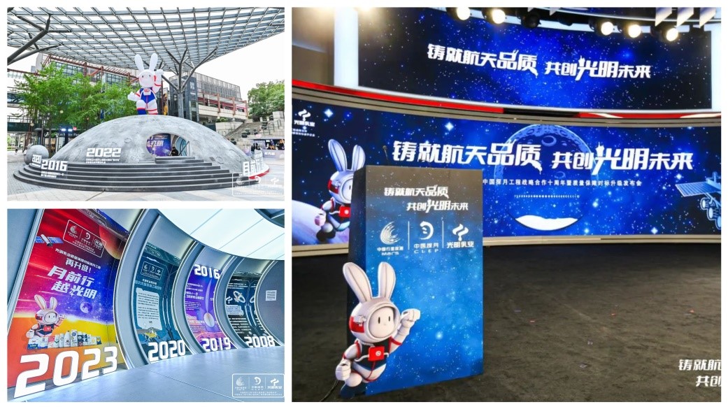 追光2024美好一年都从“光明”开始(图2)