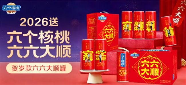 春节礼品推荐养元六个核桃性价比高有“里子”有“面子”(图1)
