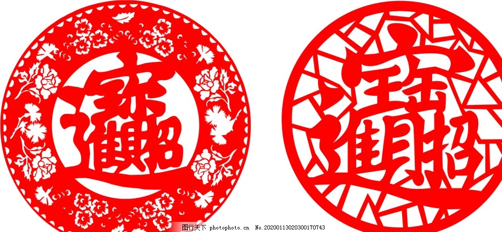 新年窗花装饰图片(图1)