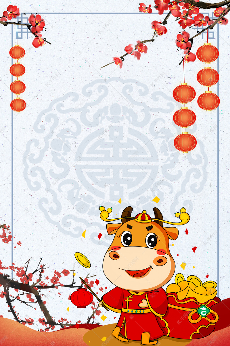 恭贺新春图片素材(图1)