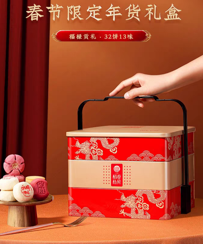 苏州稻香村马年春节年货全面上市低糖礼盒成为爆款(图4)