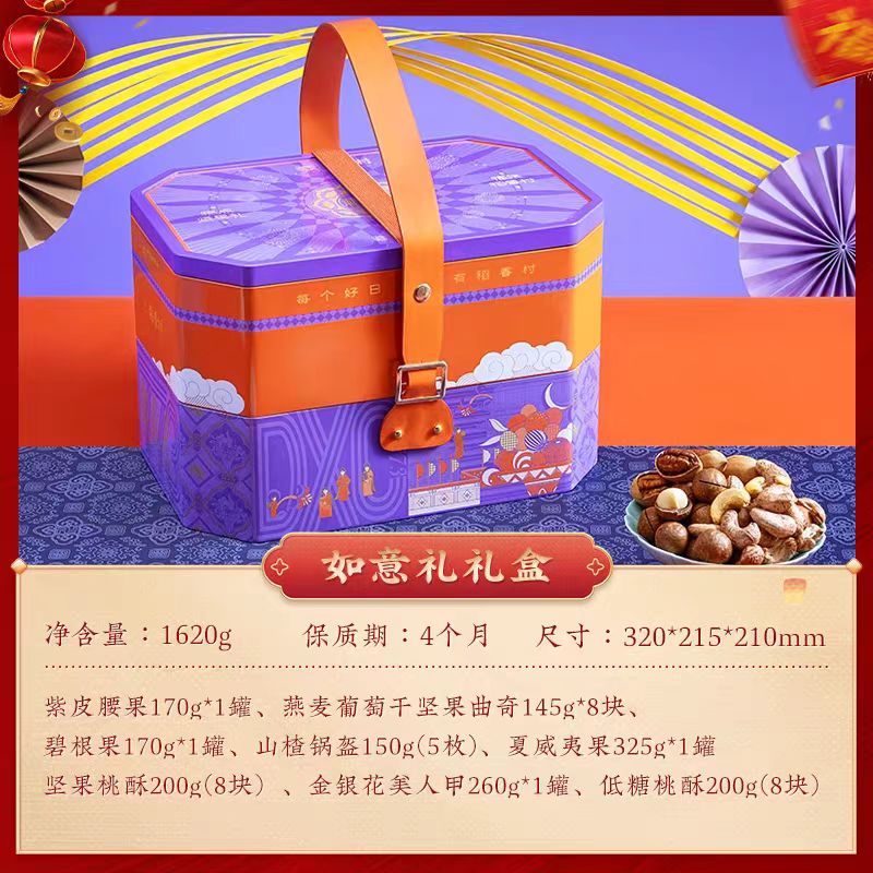 苏州稻香村马年春节年货全面上市低糖礼盒成为爆款(图6)