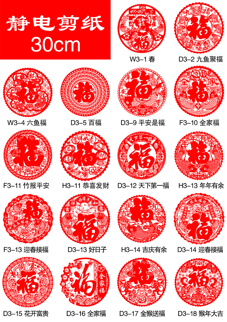 新年窗花这样剪贴在家里非常漂亮-爱奇艺(图1)