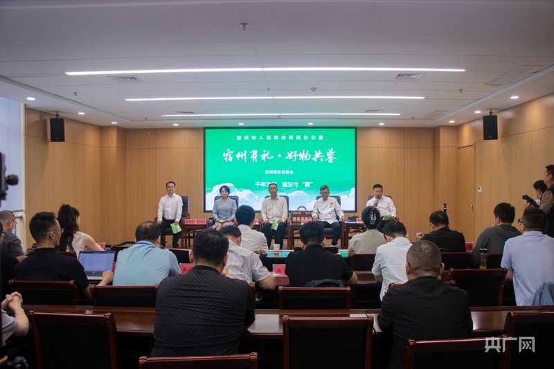 “宿州有礼好物共鉴”萧县专场举办集中推介伏羊文化节与特色产业(图1)