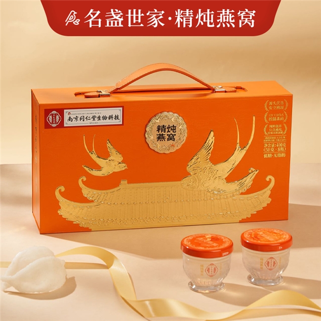 高端大气燕窝礼品盒印尼溯源干燕窝节日馈赠好物(图3)