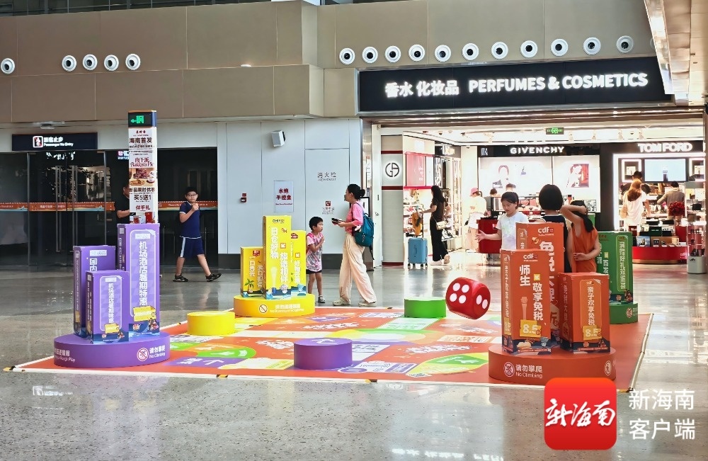 不只赶飞机！海口美兰机场“暑趣乐购季”解锁空港文旅新玩法(图2)